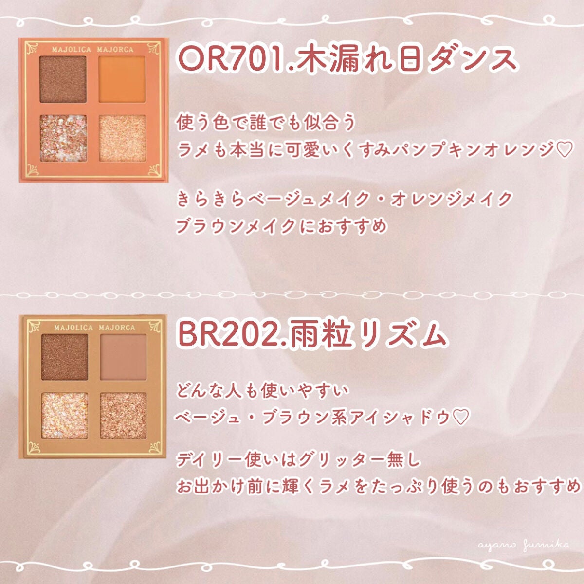 シャドーフラッシュ /MAJOLICA MAJORCA/アイシャドウパレットを使ったクチコミ(7枚目)