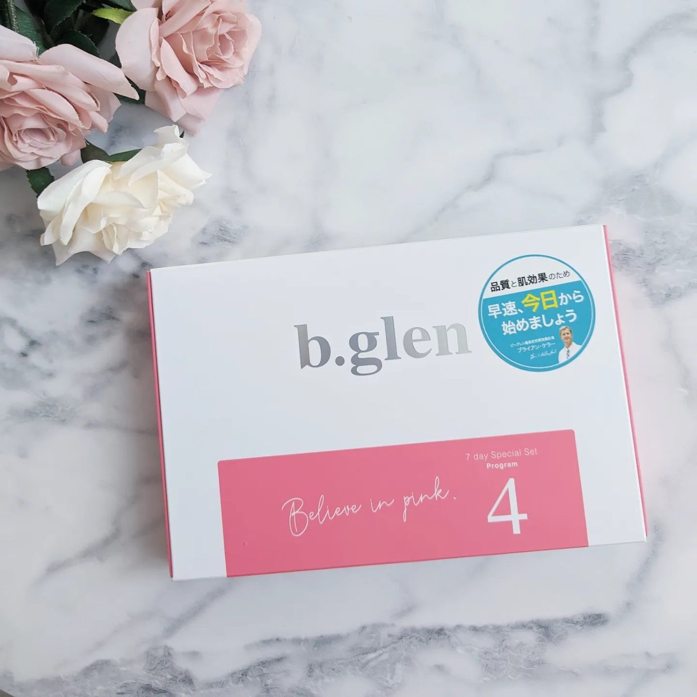 7 day Special Set プログラム4/b.glen/トライアルキットを使ったクチコミ(6枚目)