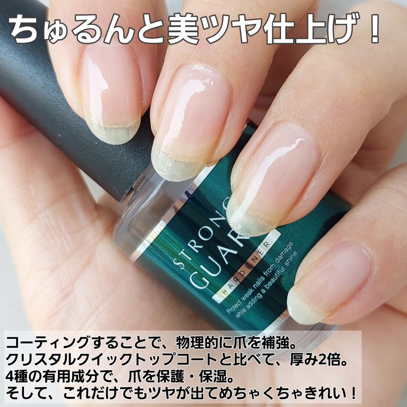 ストロングガード/D-UP/ネイル・ネイルケアを使ったクチコミ(3枚目)