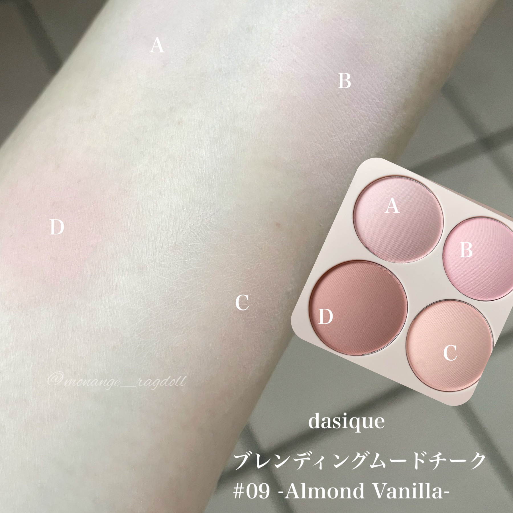 ブレンディングムードチーク/dasique/パウダーチークを使ったクチコミ（3枚目）