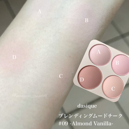 ブレンディングムードチーク/dasique/パウダーチークを使ったクチコミ(3枚目)