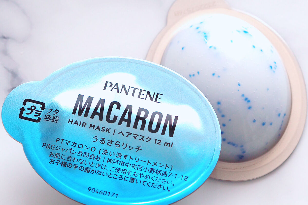 パンテーンマカロン ヘアマスク うるさらリッチ <洗い流すトリートメント>/パンテーン/ヘアマスク・ヘアパックを使ったクチコミ（3枚目）