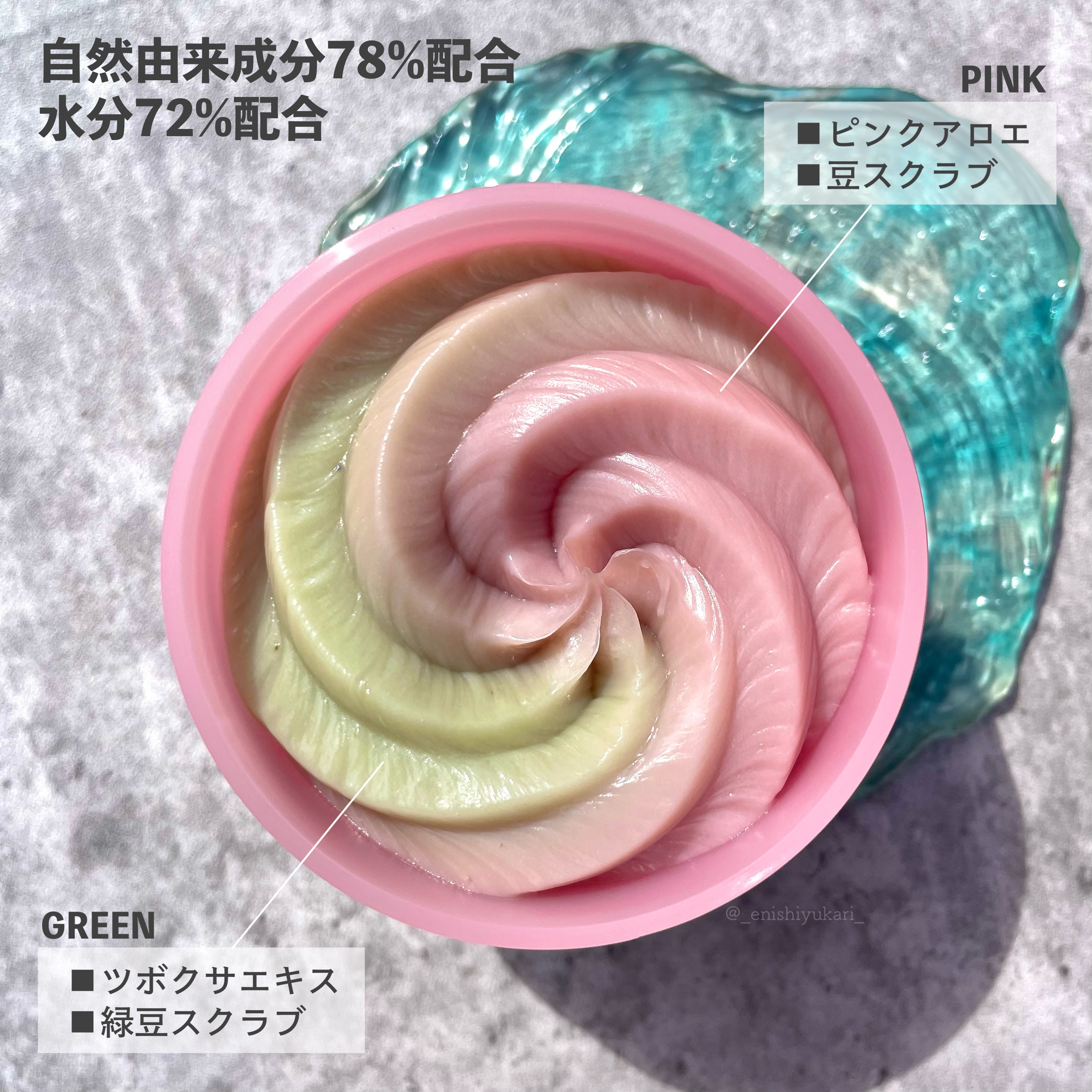 ピンクアロエメレンゲクレンザー/APRILSKIN/その他洗顔料を使ったクチコミ（3枚目）