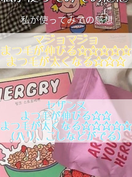 まつげ美容液EX/CEZANNE/まつげ美容液を使ったクチコミ(4枚目)