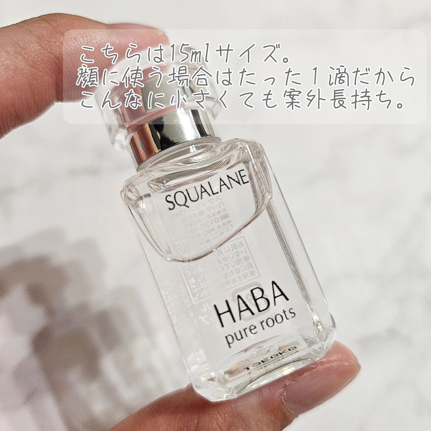 高品位「スクワラン」/HABA/フェイスオイルを使ったクチコミ(3枚目)