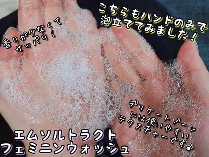 エム・ソルトラクトオールディクレンザー/CODENATURE/クレンジングジェルを使ったクチコミ(7枚目)