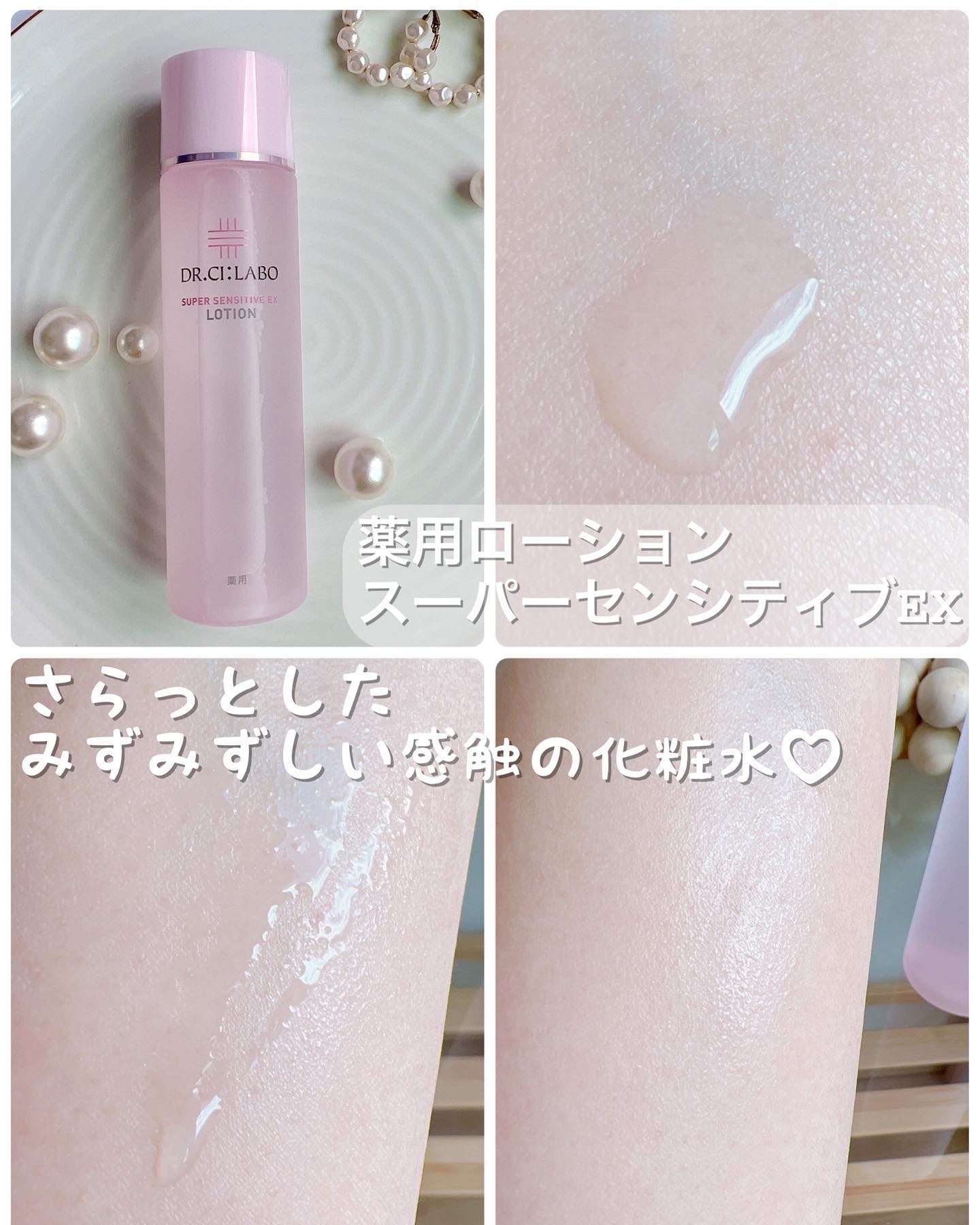 薬用アクアコラーゲンゲル スーパーセンシティブEX/ドクターシーラボⓇ/オールインワン化粧品を使ったクチコミ（3枚目）