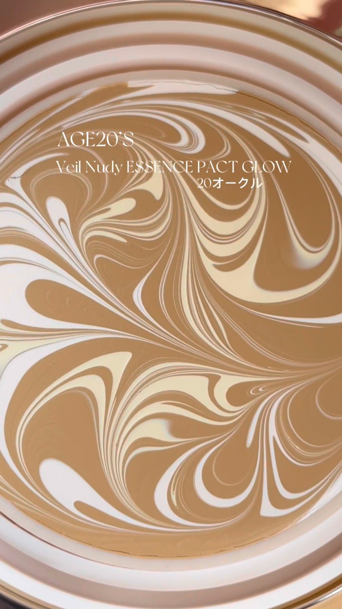 ヴェールヌーディ エッセンスパクトグロウ/AGE20’s/クリーム・エマルジョンファンデーションを使ったクチコミ(1枚目)