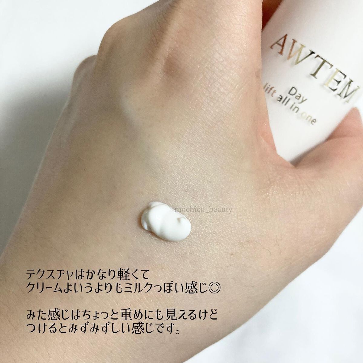 ナイトリフトオールインワン（夜⽤ジェルクリーム）/AWTEM/オールインワン化粧品を使ったクチコミ（3枚目）