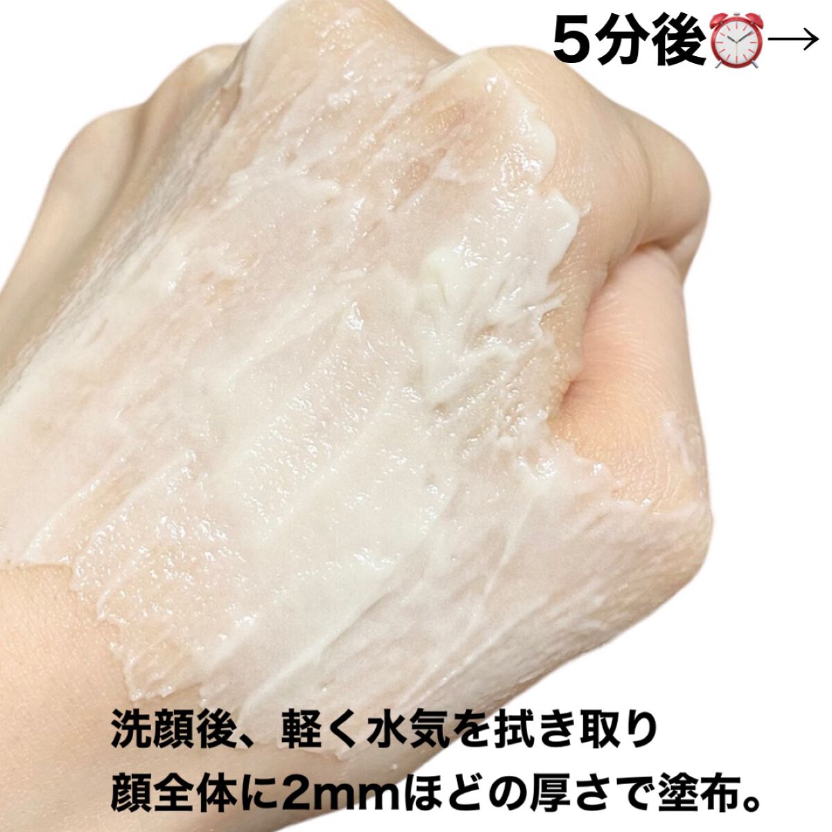 skinmarche WAOPLUS プラントベースミルクブースターマスク/ブレーンコスモス/洗い流すパック・マスクを使ったクチコミ（3枚目）