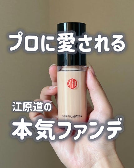 マイファンスィー アクアファンデーション 013(標準色) ピンクオークル/Koh Gen Do/リキッドファンデーションを使ったクチコミ(1枚目)