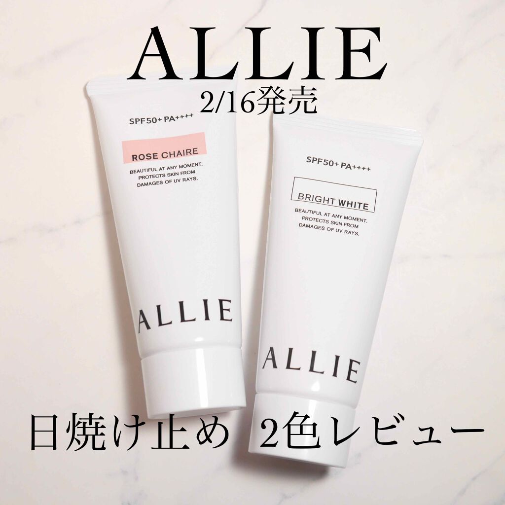 ニュアンスチェンジUV ジェル WT/アリィー/日焼け止めジェルを使ったクチコミ（1枚目）