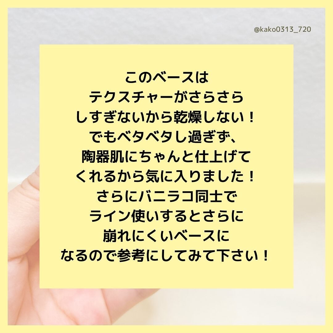 バニラコ オールデイトーンアップベースクリーム/BANILA CO/化粧下地を使ったクチコミ(6枚目)