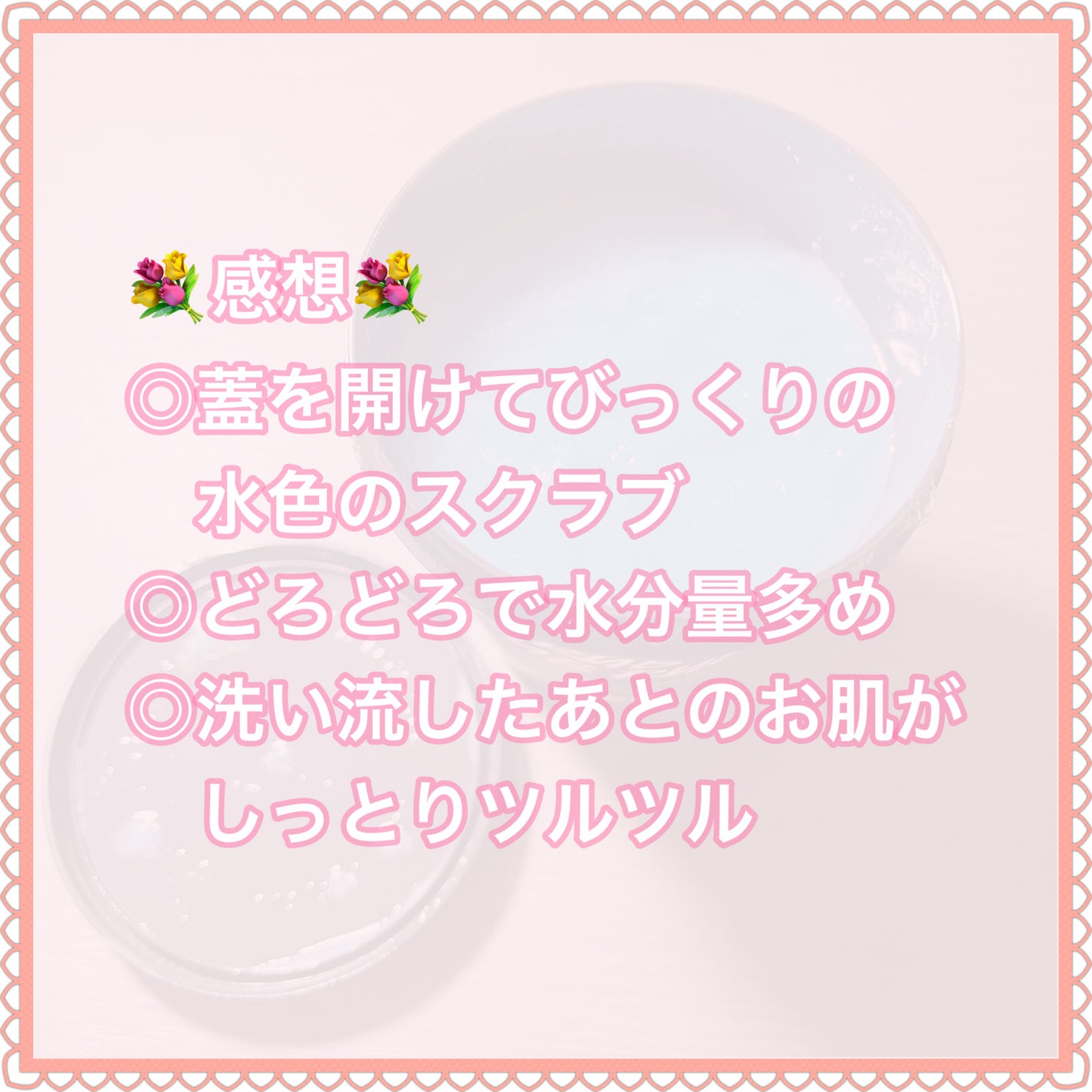 ソルティロック/ラッシュ/ボディスクラブを使ったクチコミ(6枚目)