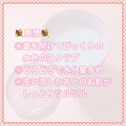 ソルティロック/ラッシュ/ボディスクラブを使ったクチコミ(6枚目)