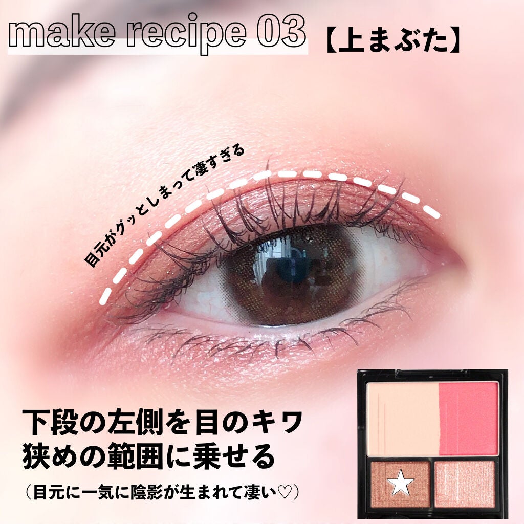 3Dプロデュースシャドウ/KATE/アイシャドウパレットを使ったクチコミ(6枚目)