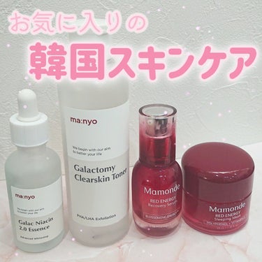 Red Energy Sleeping Mask/Mamonde/フェイスクリームを使ったクチコミ（1枚目）