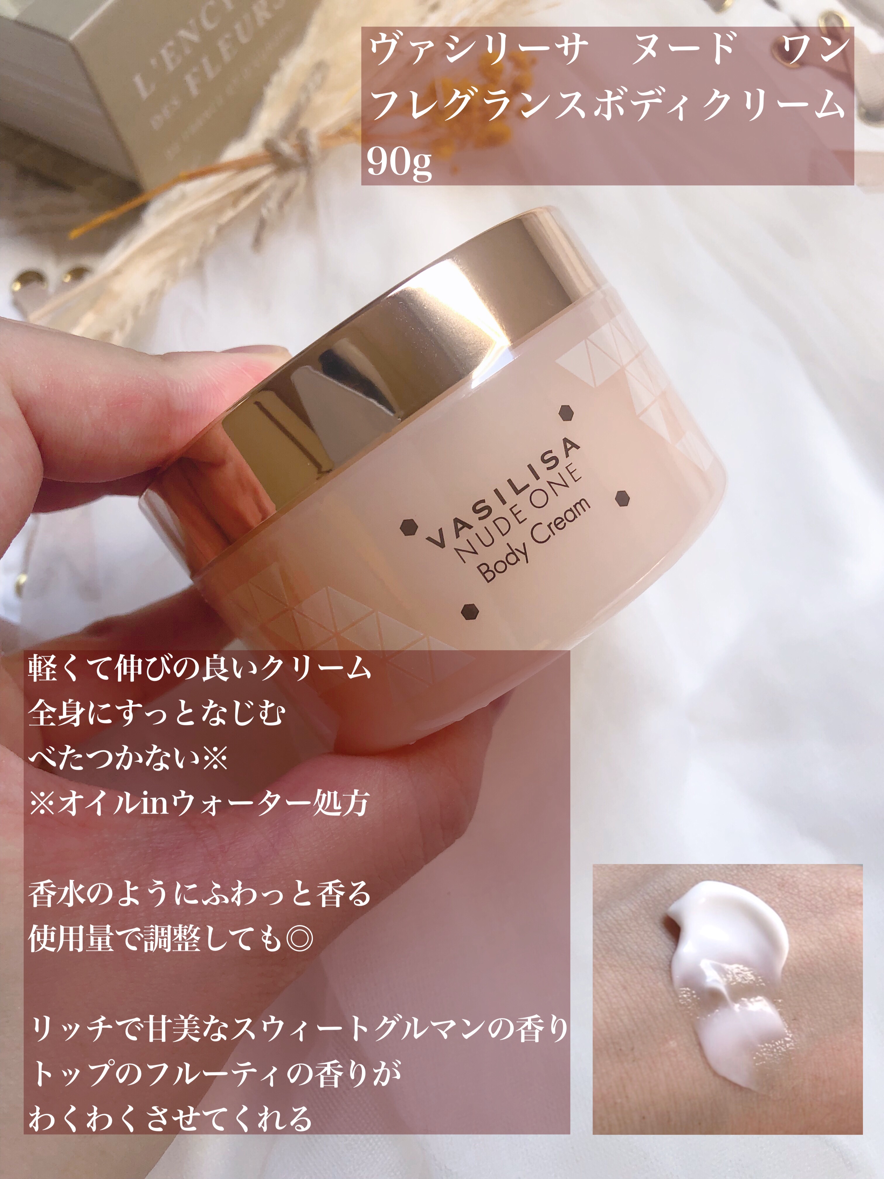 ヌード ワン フレグランスボディクリーム/ヴァシリーサ/ボディクリームを使ったクチコミ（2枚目）