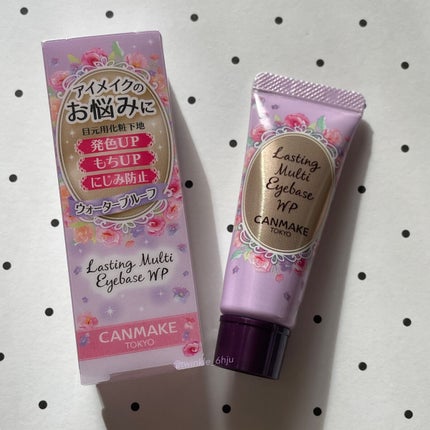 ラスティングマルチアイベース WP/キャンメイク/アイシャドウベースを使ったクチコミ(1枚目)