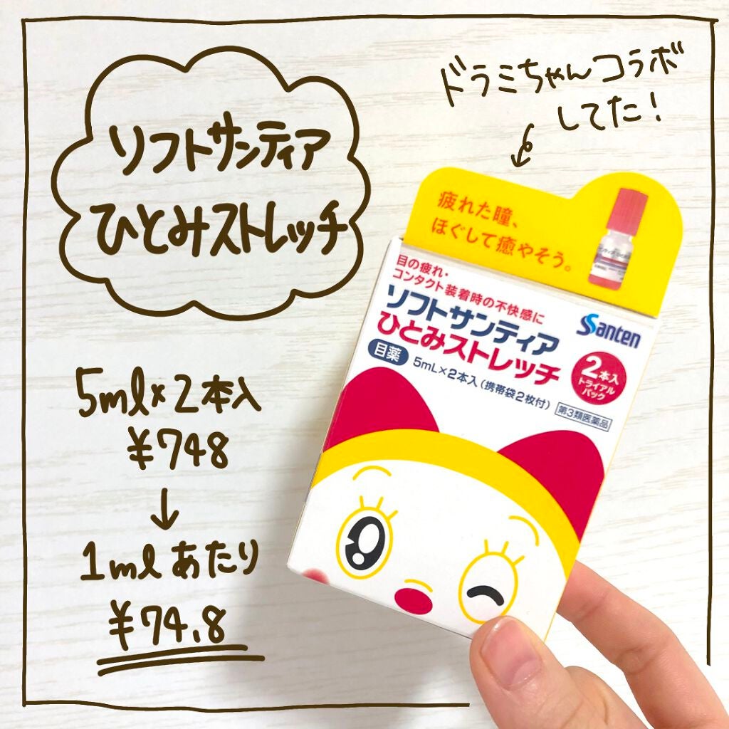 サンテ ボーティエ(医薬品)/参天製薬/その他を使ったクチコミ(8枚目)