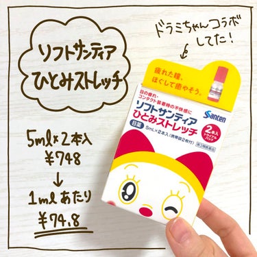 サンテ ボーティエ(医薬品)/参天製薬/その他を使ったクチコミ（8枚目）