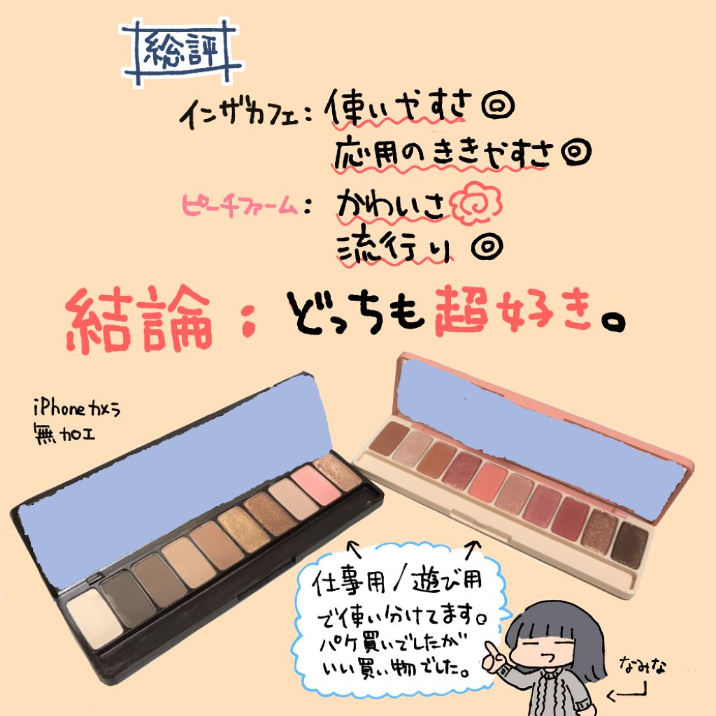 プレイカラー アイシャドウ/ETUDE/アイシャドウパレットを使ったクチコミ(2枚目)