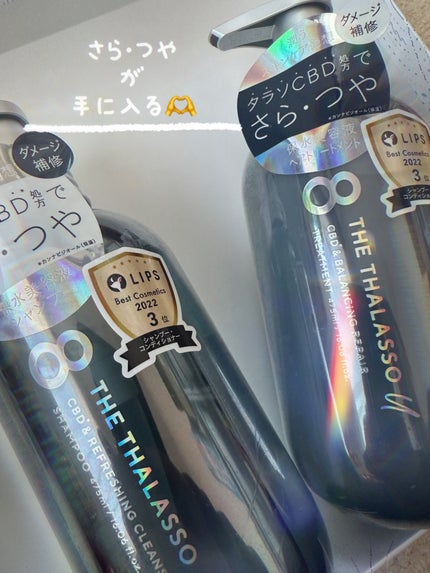 エイトザタラソ ユー CBD&リフレッシング クレンズ 美容液シャンプー/CBD&バランシング ダメージリペア 美容液ヘアトリートメント/エイトザタラソ/市販シャンプーを使ったクチコミ(1枚目)