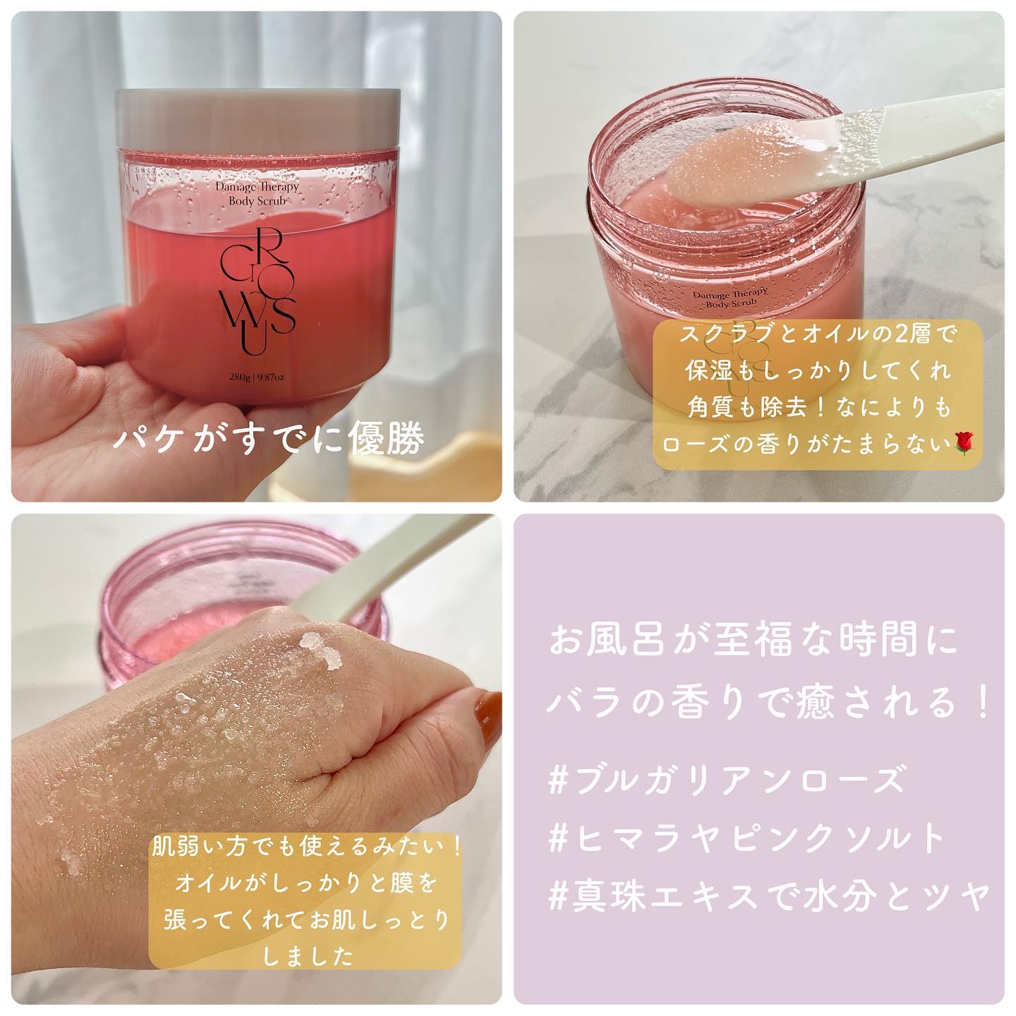 ダメージセラピーボディスクラブ/GROWUS/ボディスクラブを使ったクチコミ（2枚目）