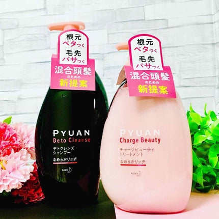 ピュアン デトクレンズシャンプー/チャージビューティトリートメント なめらかリッチ/ピュアン/シャンプー・コンディショナーを使ったクチコミ(2枚目)