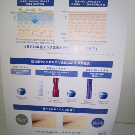 セラム シールド/ONE BY KOSE/フェイスバームを使ったクチコミ(5枚目)