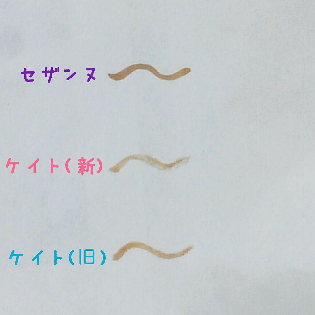 ダブルラインフェイカー/KATE/リキッドアイライナーを使ったクチコミ(2枚目)