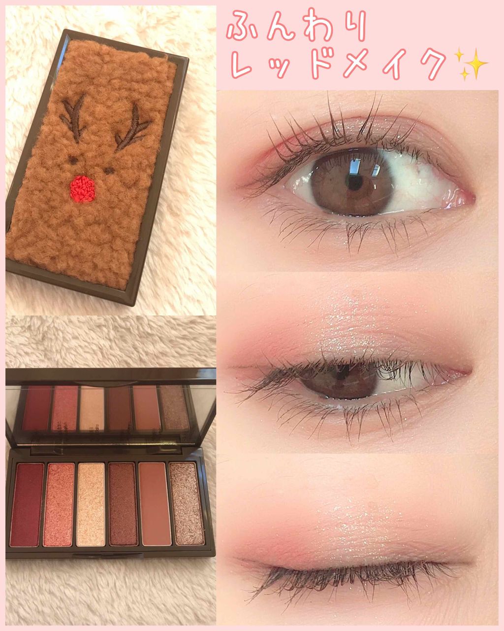 ルドルフ プレイカラー アイシャドウミニ トナカイ/ETUDE/アイシャドウパレットを使ったクチコミ（1枚目）
