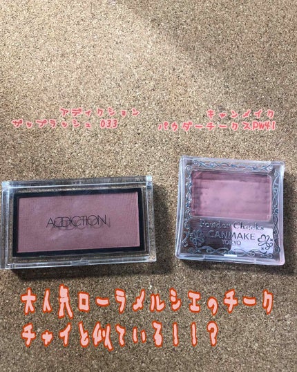 【旧品】パウダーチークス/キャンメイク/パウダーチークを使ったクチコミ(1枚目)