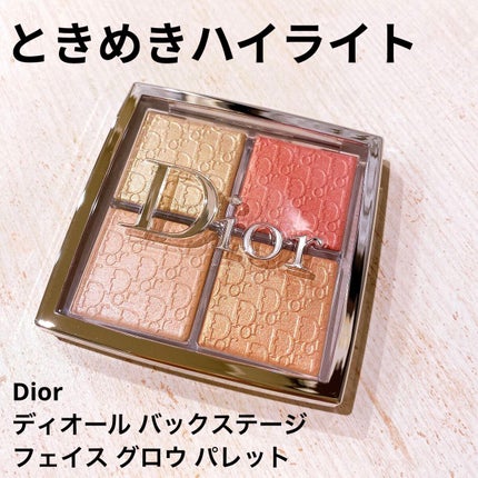 ディオール バックステージ フェイス グロウ パレット/Dior/ハイライトを使ったクチコミ(1枚目)