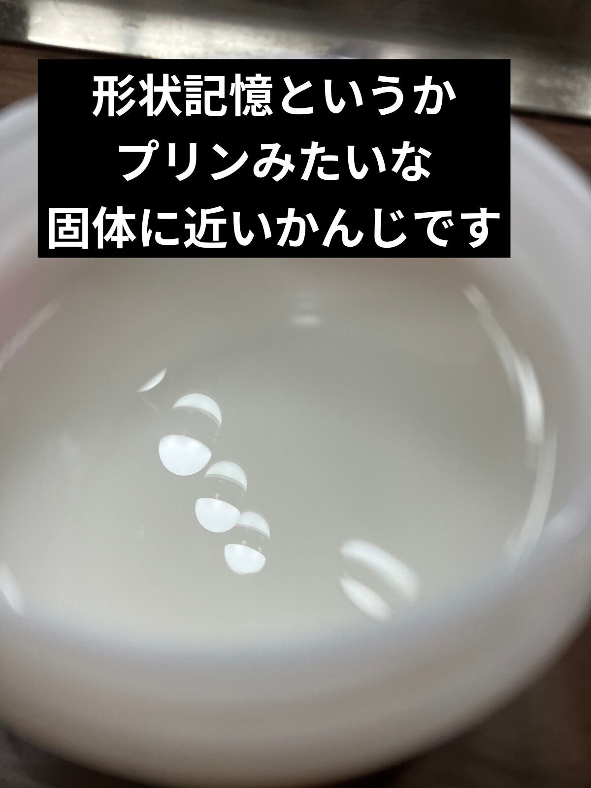 とろんと濃ジェル/なめらか本舗/オールインワン化粧品を使ったクチコミ(4枚目)