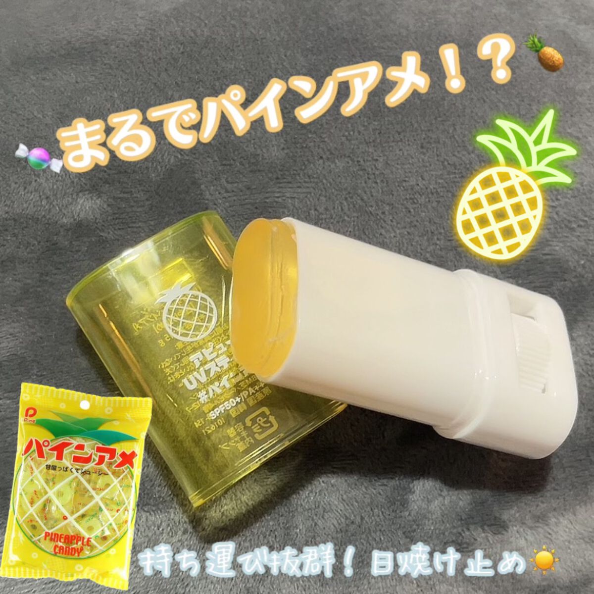 アピュー ジューシーパン UVスティック/A’pieu/日焼け止め・UVケアを使ったクチコミ(1枚目)