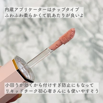 ペタルドロップリキッドブラッシャー/DEAR DAHLIA/リキッドチークを使ったクチコミ(4枚目)