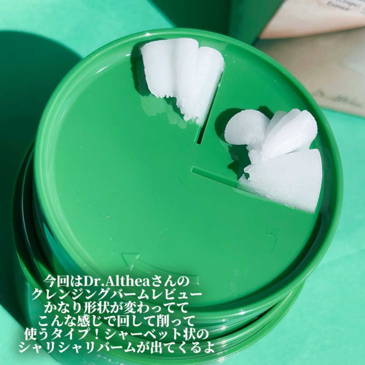 ピュアグラインディングクレンジングバーム/Dr.Althea/クレンジングバームを使ったクチコミ（2枚目）