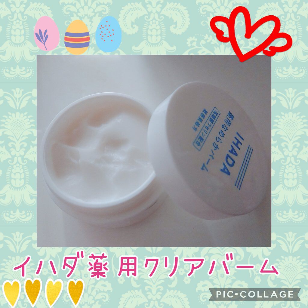 イハダ 薬用クリアバーム/IHADA/フェイスバームを使ったクチコミ(2枚目)