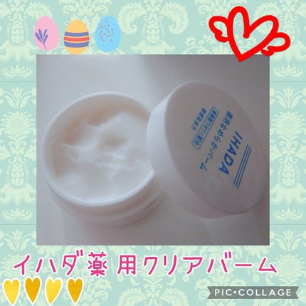 イハダ 薬用クリアバーム/IHADA/フェイスバームを使ったクチコミ(2枚目)
