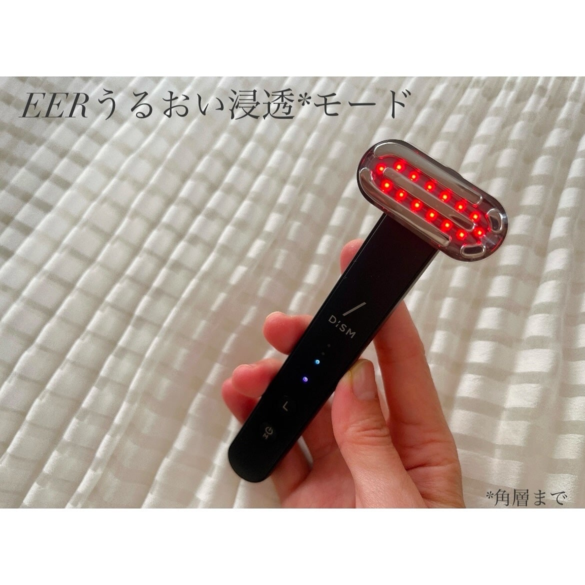 ディズム EMS EER メディスキンケアデバイス/DISM/美顔器・マッサージを使ったクチコミ(3枚目)