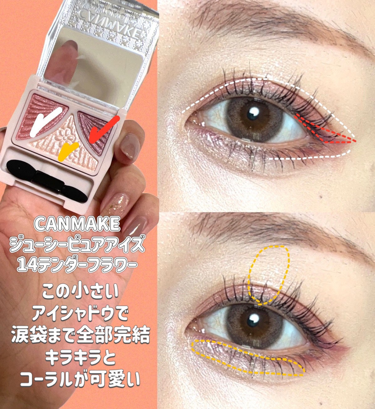 ジューシーピュアアイズ/キャンメイク/アイシャドウパレットを使ったクチコミ(3枚目)