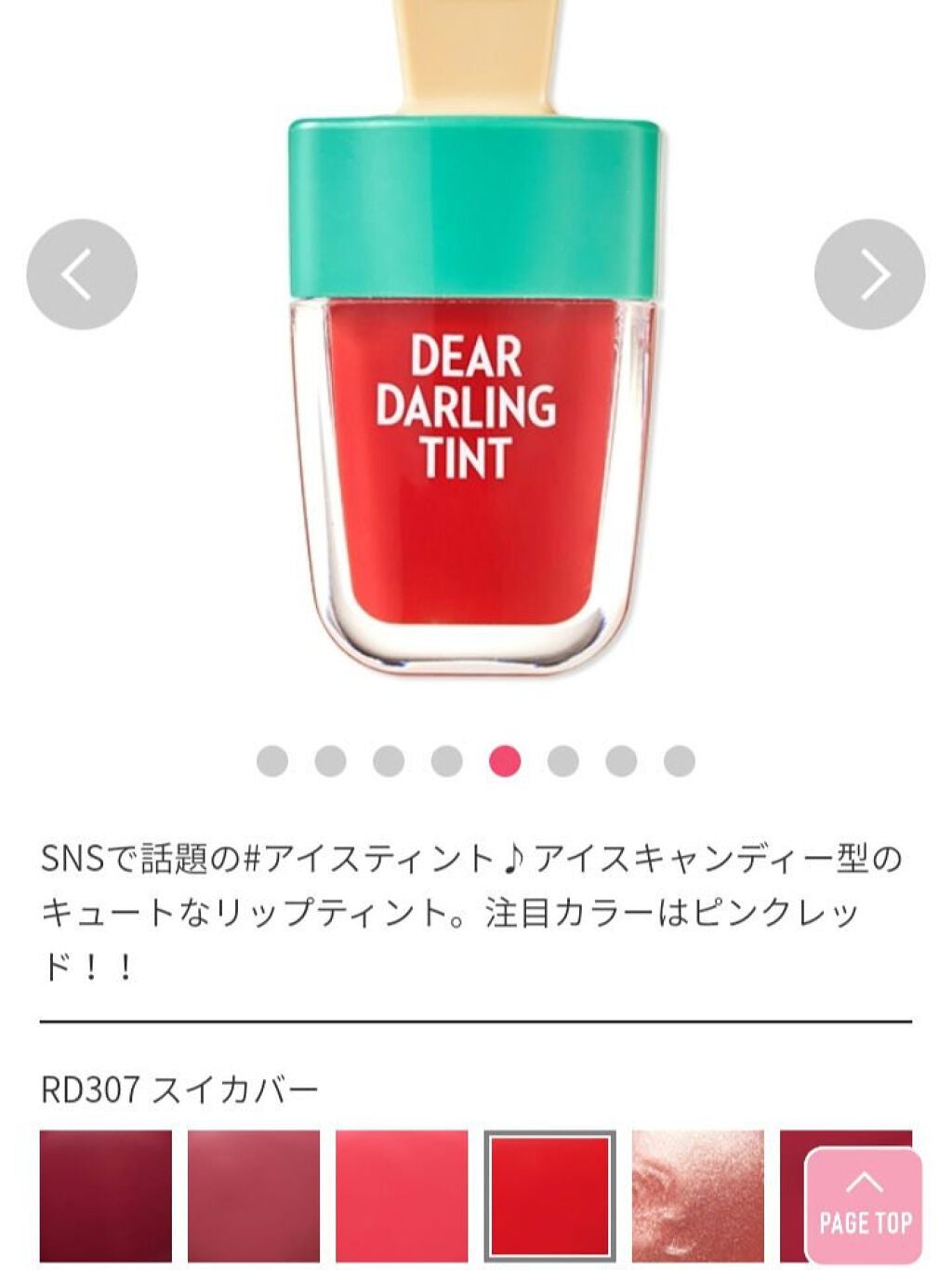 ディアダーリン ウォータージェルティント (アイスティント)/ETUDE/口紅を使ったクチコミ(3枚目)