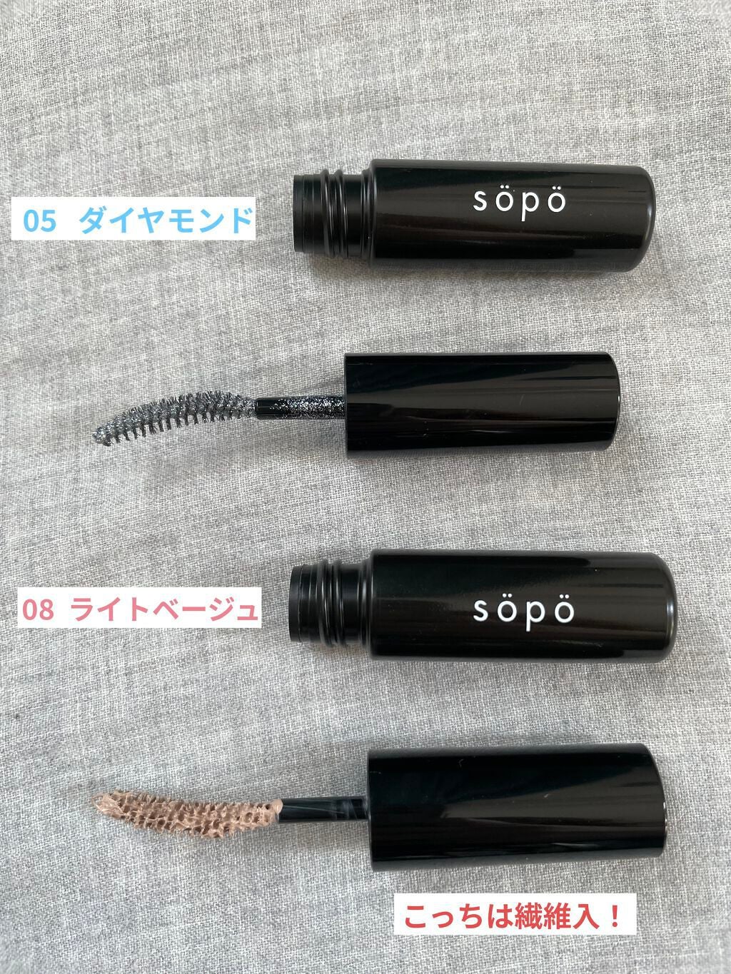 カラーマスカラ/sopo/マスカラを使ったクチコミ(2枚目)