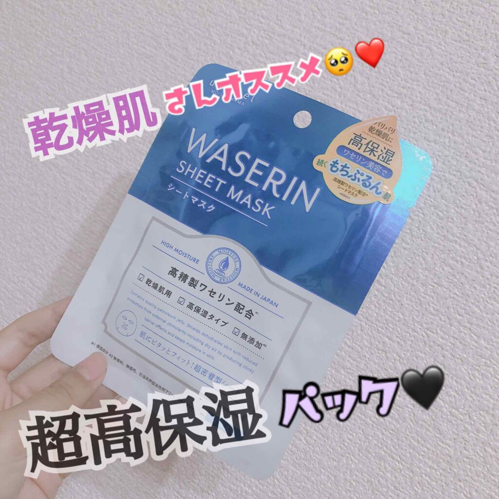 モイストファーマ シートマスク/unlabel/シートマスク・パックを使ったクチコミ（1枚目）