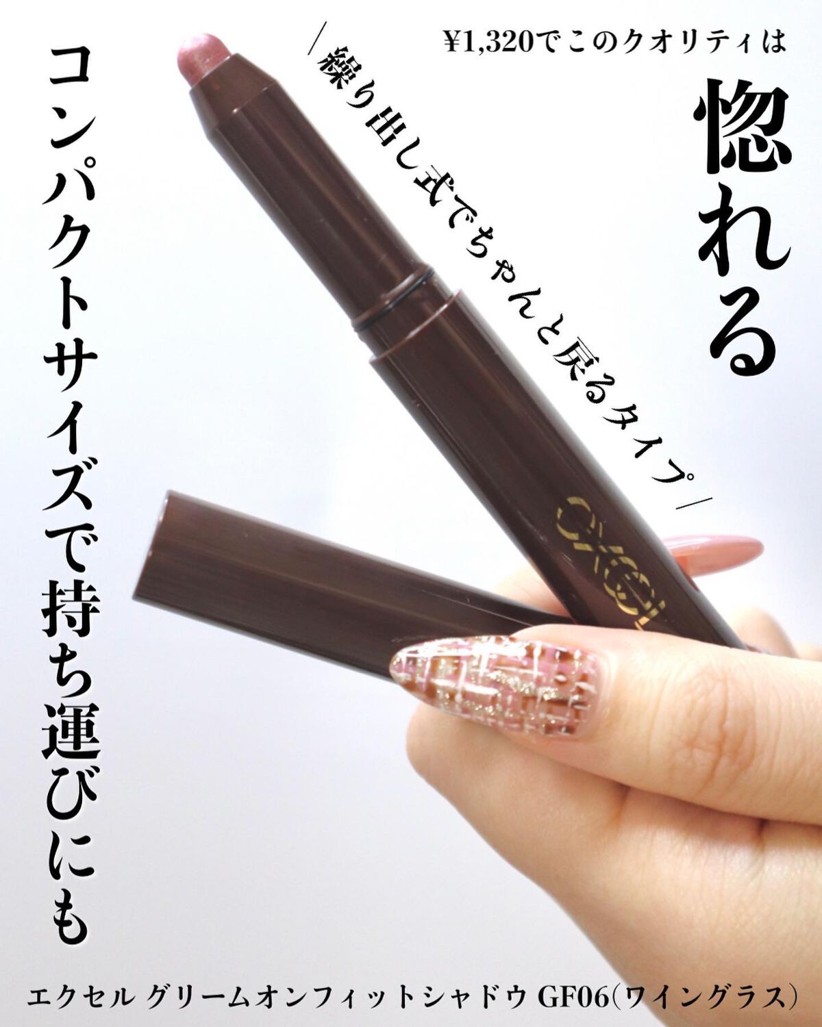 グリームオンフィットシャドウ/excel/スティックアイシャドウを使ったクチコミ(6枚目)