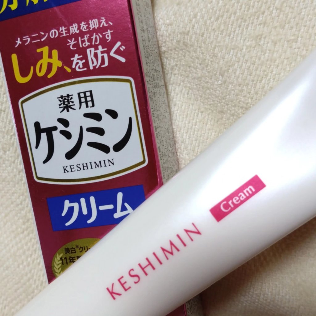 ケシミンクリーム f/ケシミン/フェイスクリームを使ったクチコミ（2枚目）