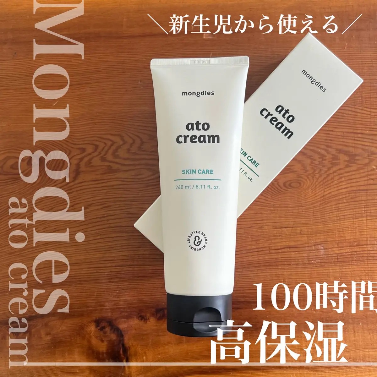 ベビー・アトクリーム/モンディエス/ボディクリームを使ったクチコミ（1枚目）