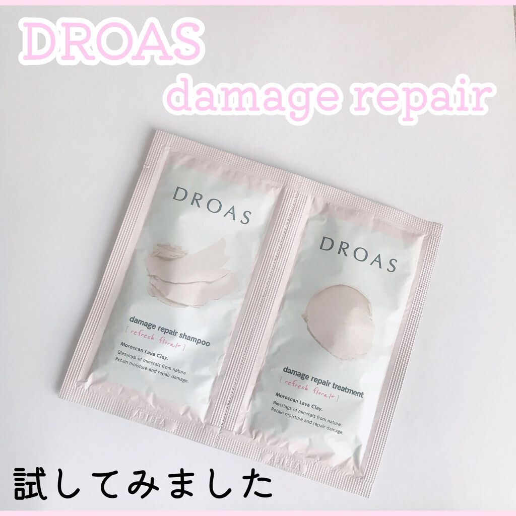 ダメージリペアシャンプー/トリートメント/DROAS/市販シャンプーを使ったクチコミ(1枚目)