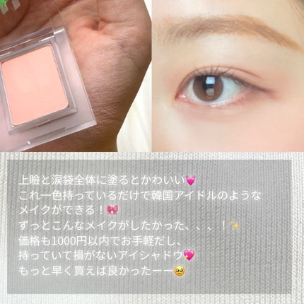 マイフェイブピースアイシャドウ/HOLIKA HOLIKA/単色アイシャドウを使ったクチコミ(3枚目)